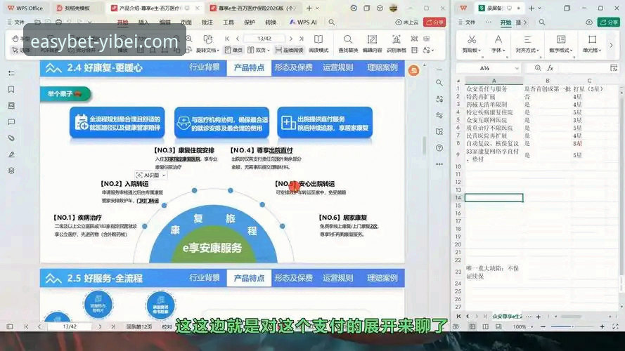 2026易倍体育平台客户端全面解析：技术架构、用户体验与安全机制深度评测